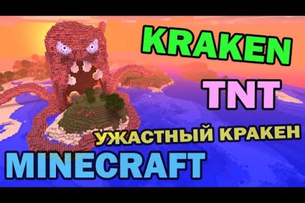 Kraken даркнет маркет