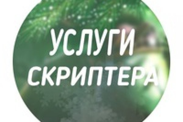 Какой кракен сейчас работает